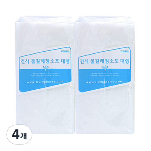 리빙베리 건식 물걸레 청소포 대형 35매