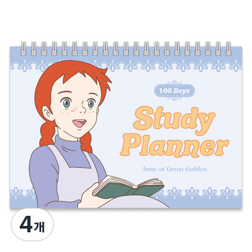 빨강머리앤 100일 스터디 플래너