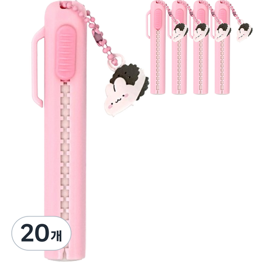 iiGEN 쁘띠키링 슬라이드 지우개
