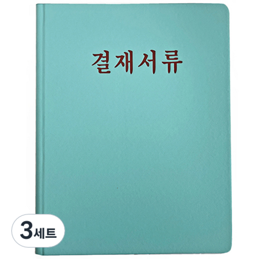 A4 결재서류판