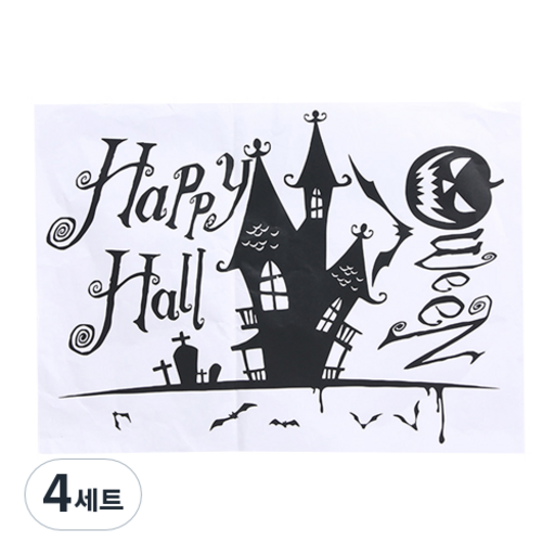 해피 할로윈 윈도우 스티커