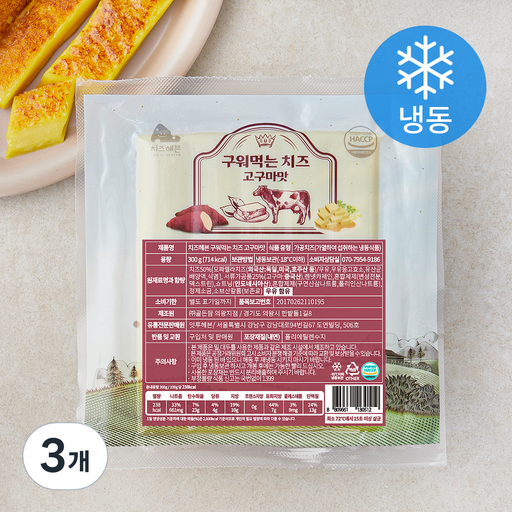 치즈헤븐 구워먹는 치즈 고구마맛 (냉동)