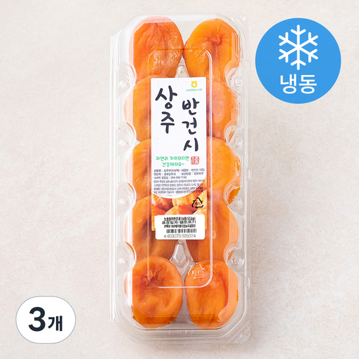 농협 상주 반건시 (냉동)