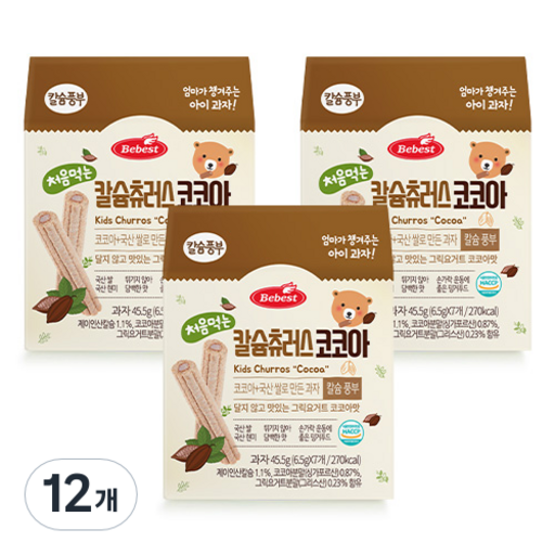베베스트 처음먹는 칼슘 츄러스