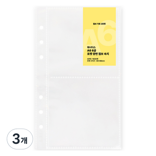 워너디스 포카 스티커 바인더 양면 리필 속지 03 가로 2포켓