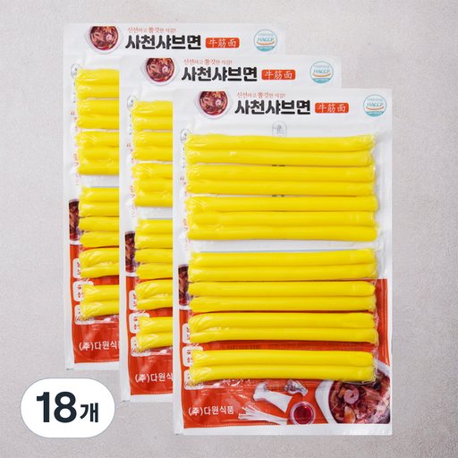 사천 샤브면