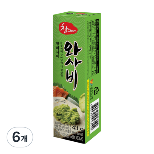 참 와사비