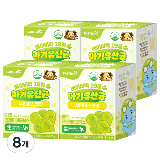 베이비락 19종 아기유산균 샤인머스캣맛 30p