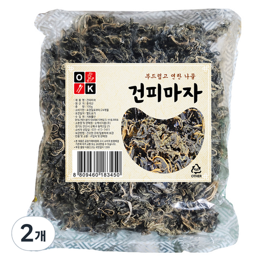 오케이 건 피마자