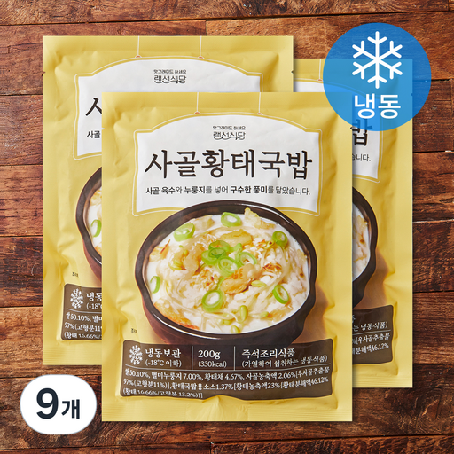 랜선식당 사골황태국밥 (냉동)