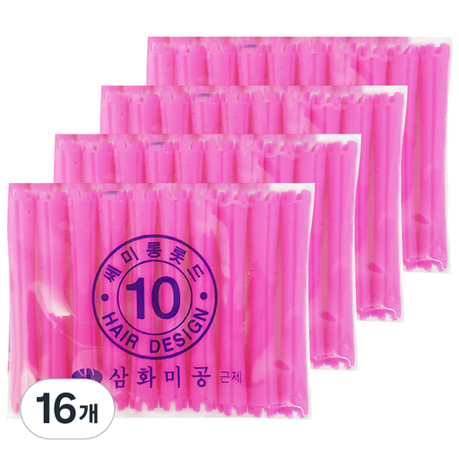 삼화미공 세미롱 헤어 파마롯드 미용실 펌전용 10호