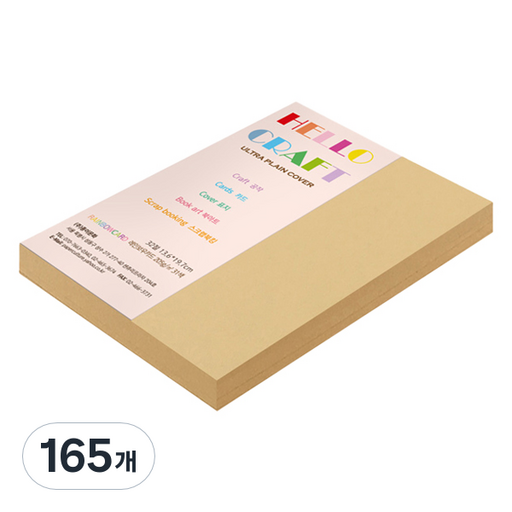 종이문화 레인보우카드 두꺼운 양면카드지 32절 205g 04 버프
