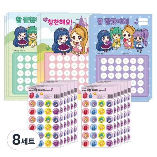 슈퍼쌤 트윙클 리틀페어리 칭찬 스티커판 3종 x 3p + 스티커 12p 세트