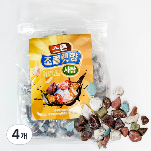 엔터콘 스톤 초콜릿 향 사탕 대용량 개별포장