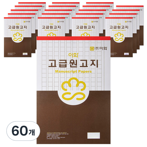 이화 원고지 서식