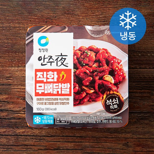 청정원 안주야 직화 무뼈닭발 (냉동)
