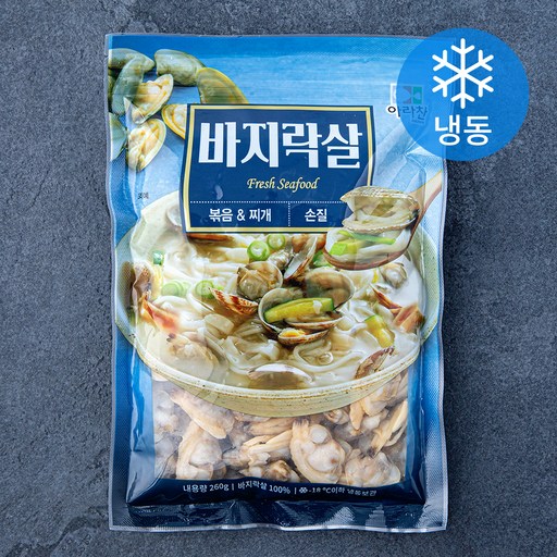 아라찬 손질 자숙 바지락살 (냉동)