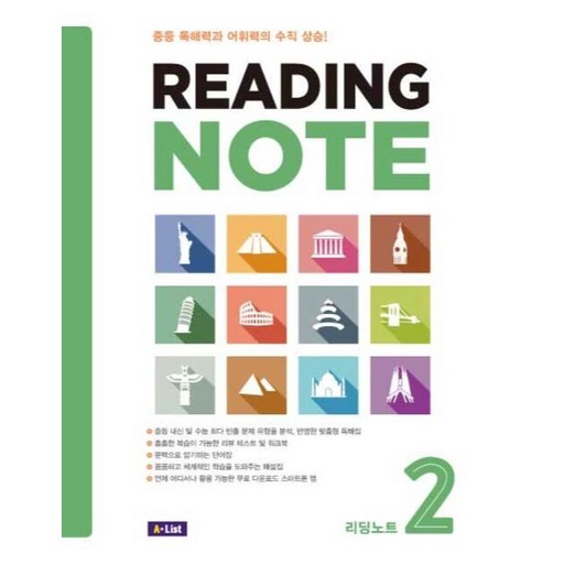 Reading Note 2 Student Book with App + Work Book + 단어장 + answer key