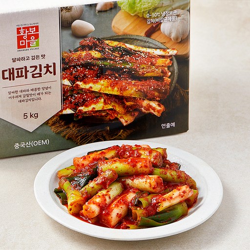 황보마을 대파김치