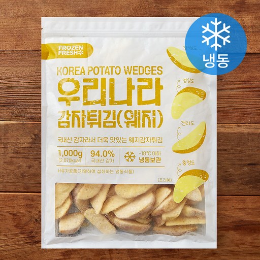 프로즌 프레시 우리나라 감자튀김 웨지 (냉동)