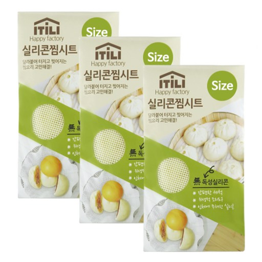 이딜리 실리콘 찜시트