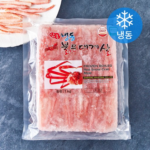 품질 인증 붉은 대게살 (냉동)