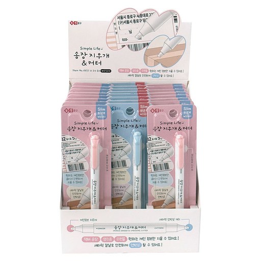 심플 라이프 송장 개인정보 지우개 & 세라믹 언방식 커터 랜덤발송