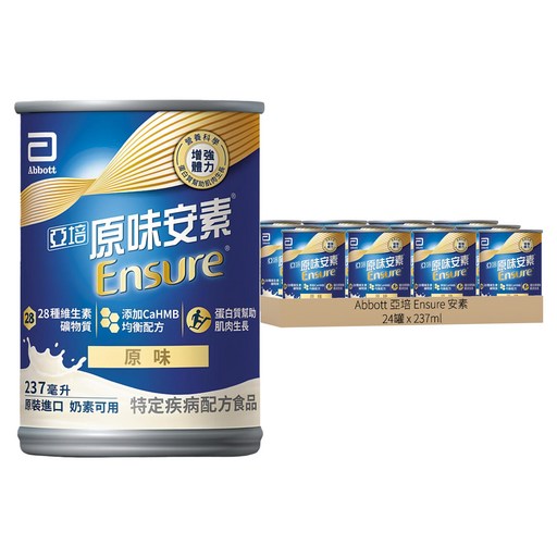 Abbott 亞培 Ensure 安素 原味安素均衡營養升級配方, 237ml, 24罐