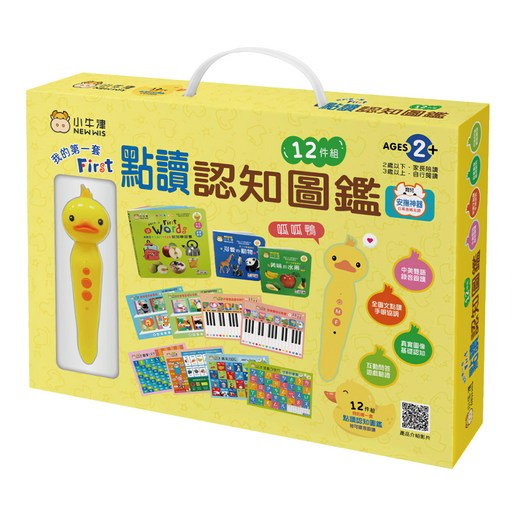 小牛津 我的第一套點讀認知圖鑑12件組, 小牛津國際文化有限公司