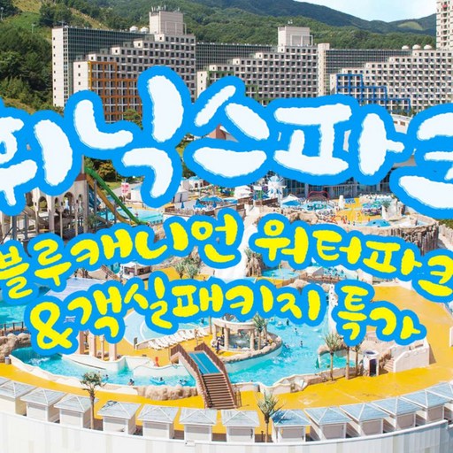 ★[특가] 블루캐니언 소인권