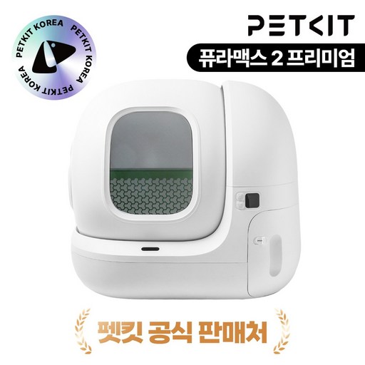 [펫킷 공식판매처] 펫킷 퓨라맥스2 고양이 자동화장실 - 프리미엄버전(스마트스프레이+전용모래매트 포함)