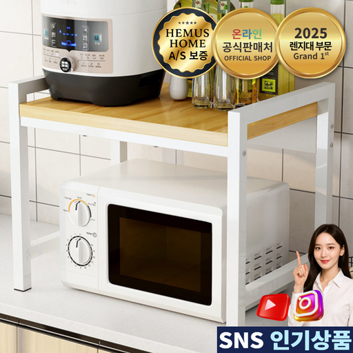 헤머스가구 튼튼한 전자레인지 선반 고밀도 렌지대 밥솥 프린터 가전 제품 수납장