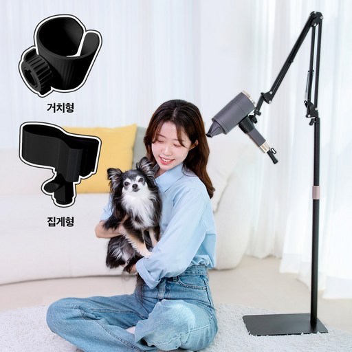 [2가지헤드증정] 편하데이 드라이기 자바라 스탠드 거치대