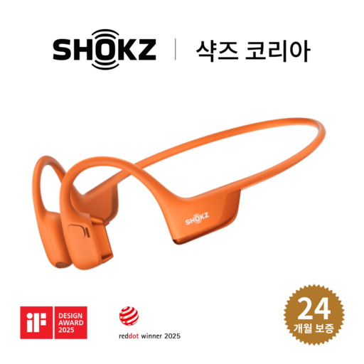 샥즈 신제품 쿠팡 단독세트 OpenRun Pro 2 샥즈 오픈런 프로 2 S820 골전도 이어폰스티커, S820, 오렌지