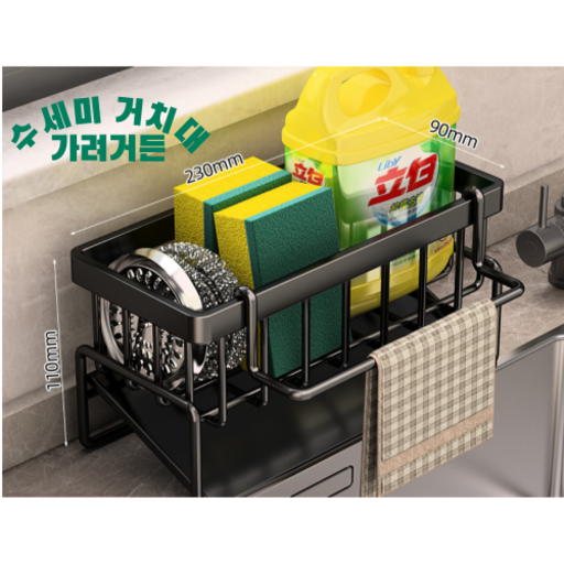 가려거든 45도 경사 빠른건조 수세미 거치대
