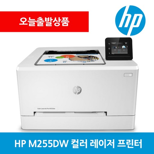 HP M255DW 와이파이 가성비 컬러 레이저 양면 가정용 프린터, 단일상품