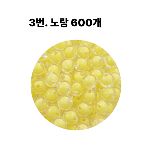 <아이랜드> 이중구슬 8mm 600개