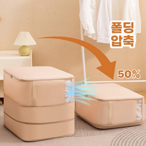 일상애착 최신형 메쉬 이불압축파우치