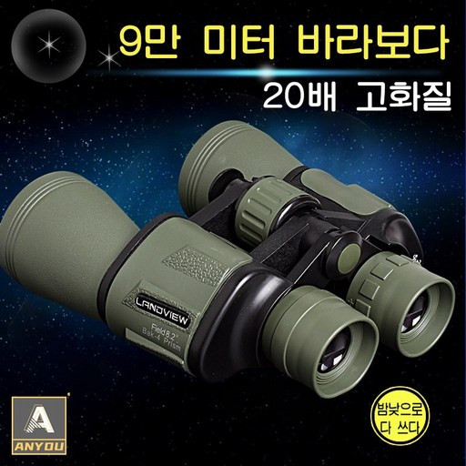 망원경 등산망원경풍경관조 고배율휴대용망원경 전문가용 줌망원경 고 콘서트가 통용되다