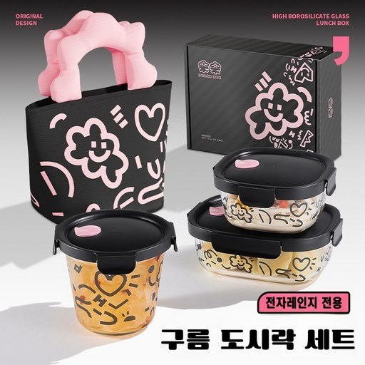 Heyoo 전자레인지 가열 유리도시락 직장인 도시락통 구름 도시락 보냉 백