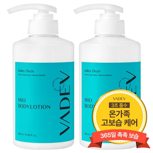 바디브 미오 퍼퓸 바디로션 인디즈도즌향 2개 향좋은 은은한 매끈한 피부결 시어버터 영양 보습케어