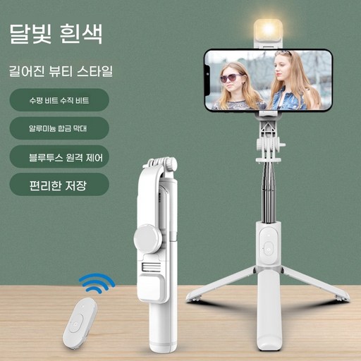 PYHO블루투스 셀카봉+삼각대 경량 리모컨 블루투스 휴대폰 셀카봉