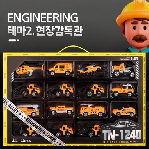 와이알 메탈 미니카 15종 자동차장난감 헬기 어린이 선물세트