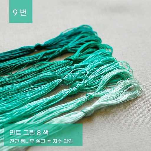 SKANDSALO 자수실 실크 꽃감은 diy수공예제작 재료 부품 전통자수 수선 자수 그러데이션색 견사