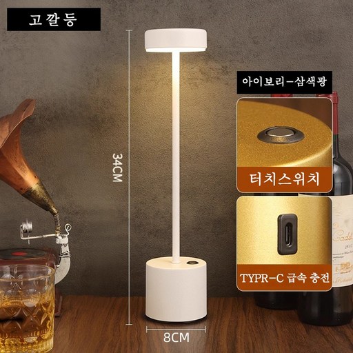 PYHO LED 인테리어 램프 USB 충전 바 레스토랑 테이블 터치 무드등 럭셔리 가벼운 사치 탁상등