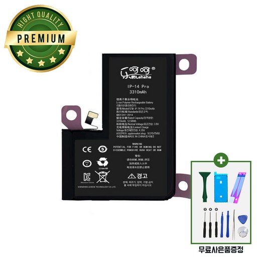 아이폰14프로 표준용량 배터리 KC인증 자가수리 교체 부품 iphone14PRO battery
