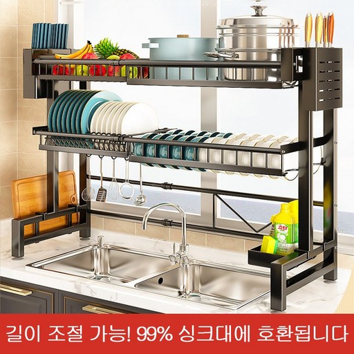 LOVFIR 주방 싱크대 선반 접이식 확장형 수납 정리대 무타공 설치 물빠짐 선반 다용도 주방용품