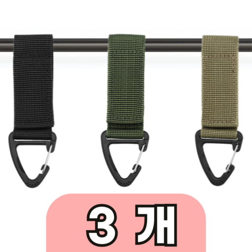 할루 다용도 삼각 캠핑스트랩