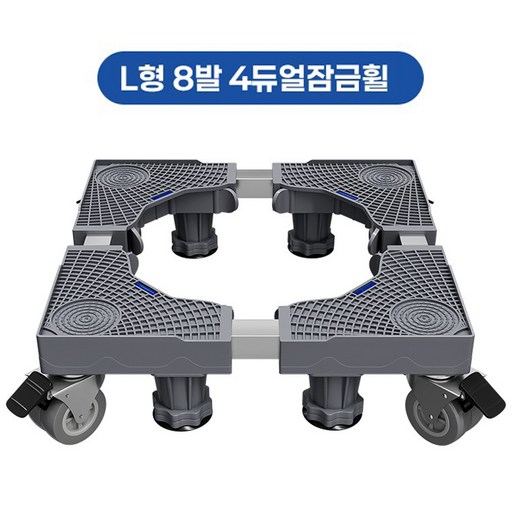 포령트레이드 세탁기 받침대 높이조절 선반 360도 이동식 다리 냉장고 무궤도 도르래