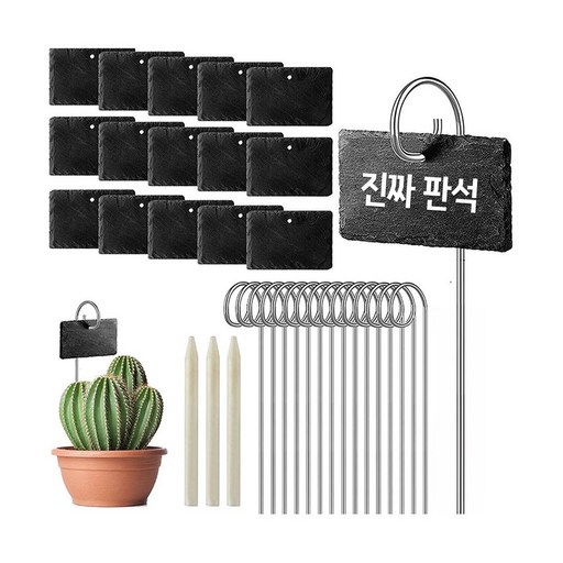 리얼 스톤 화분 식물 이름표 분필 세트 네임택 팻말 정원꾸미기
